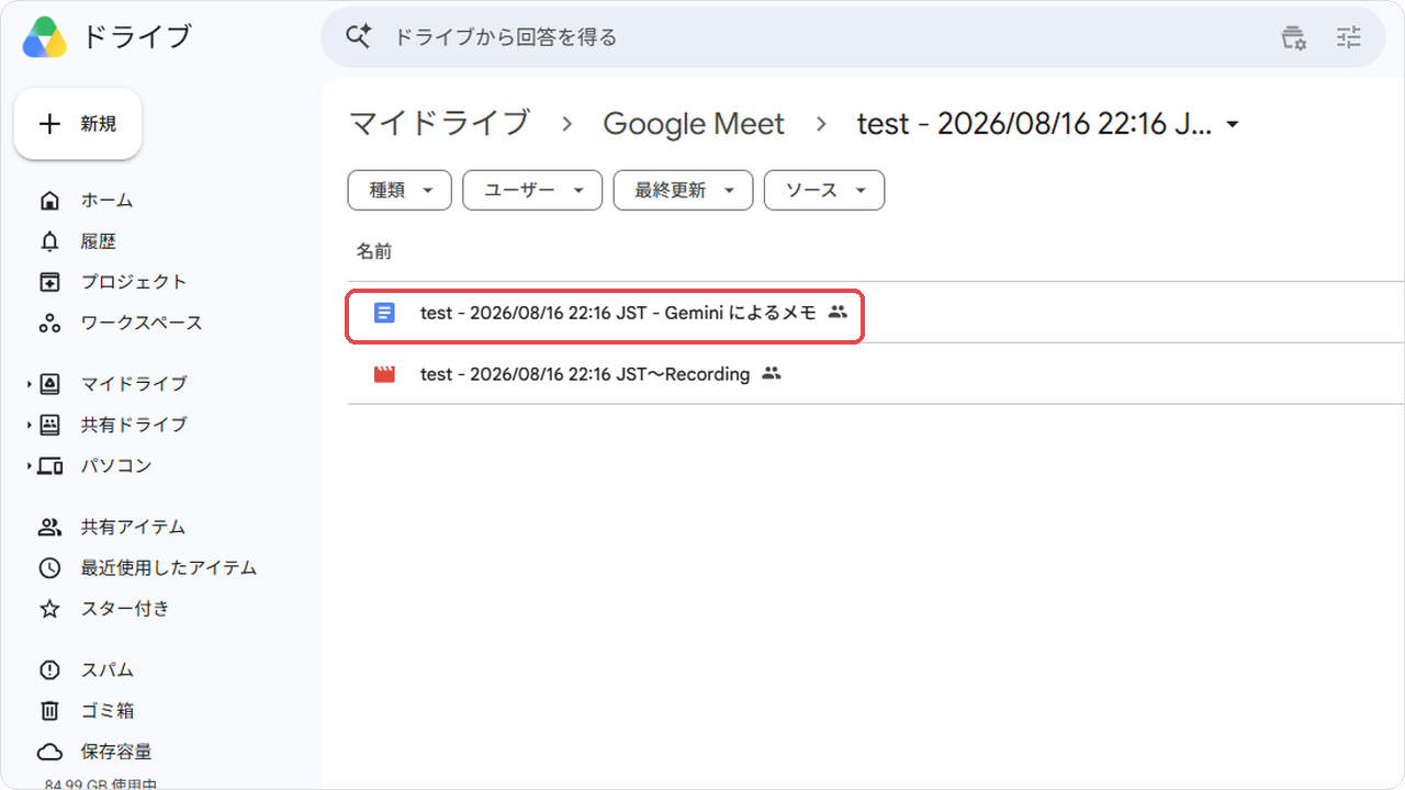 gmt-04-drive-folder.png gmt-04-drive-folder.png