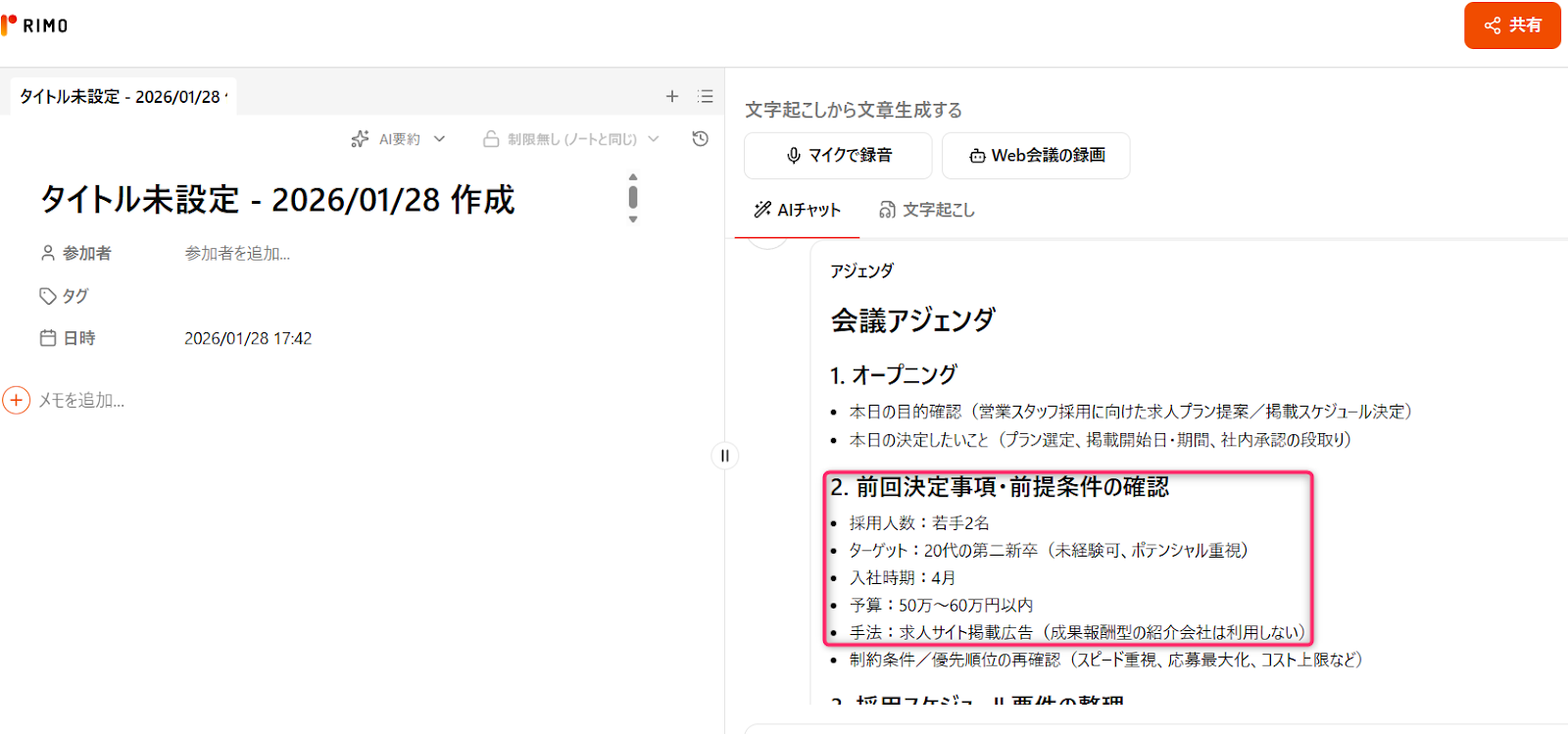 アジェンダ13.png アジェンダ13.png