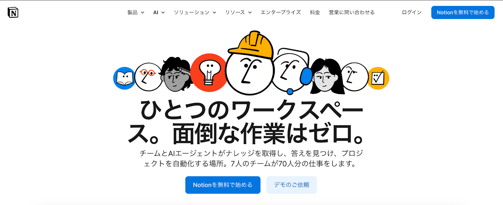 アジェンダ4.png アジェンダ4.png