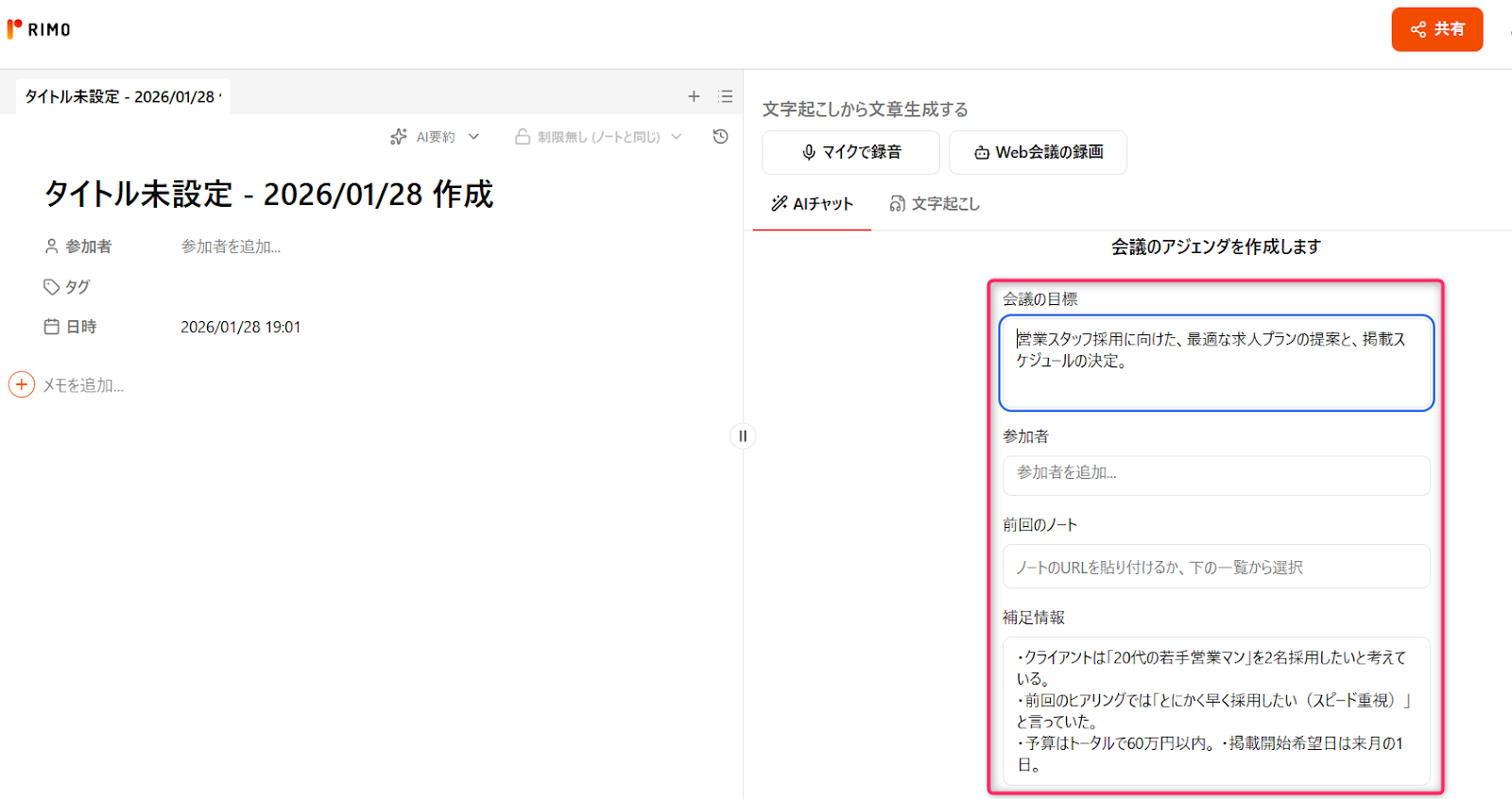 アジェンダ10.png アジェンダ10.png