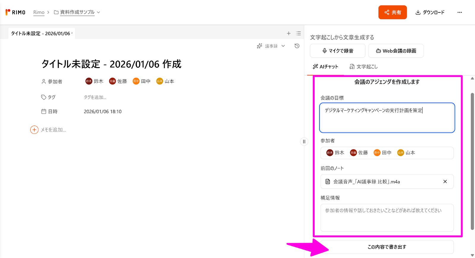 アジェンダ18.png アジェンダ18.png