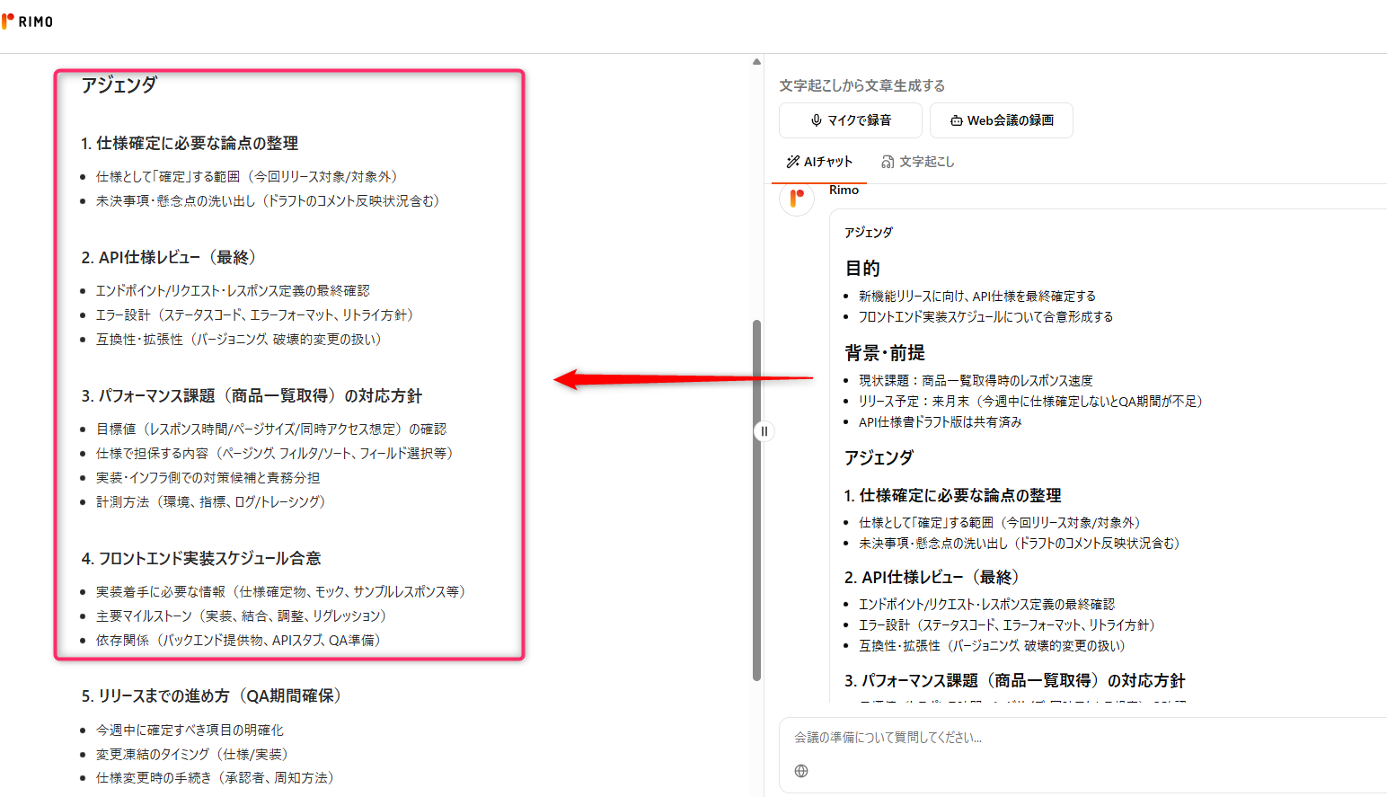 アジェンダ14.png アジェンダ14.png