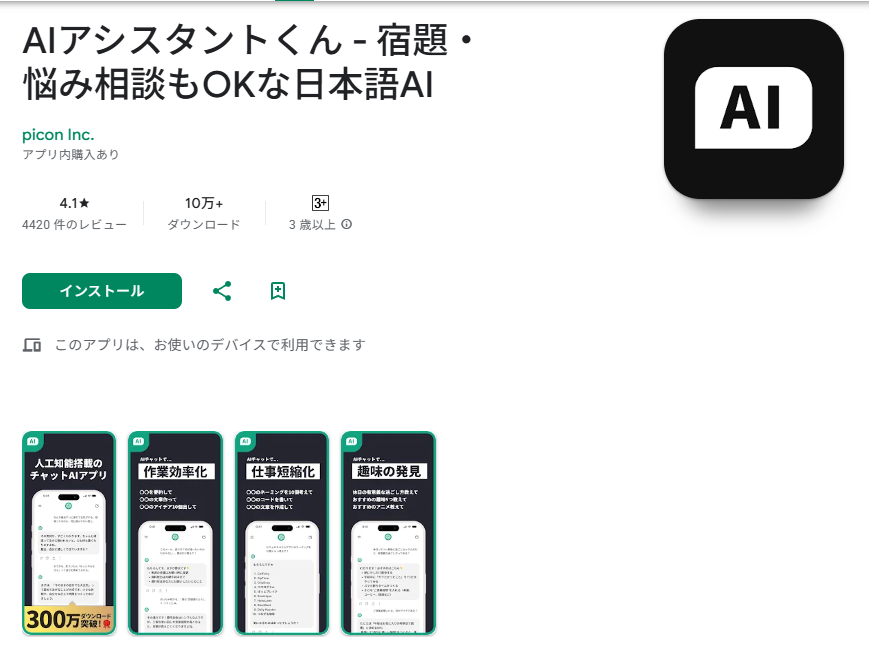 議事録アプリ7.png 議事録アプリ7.png