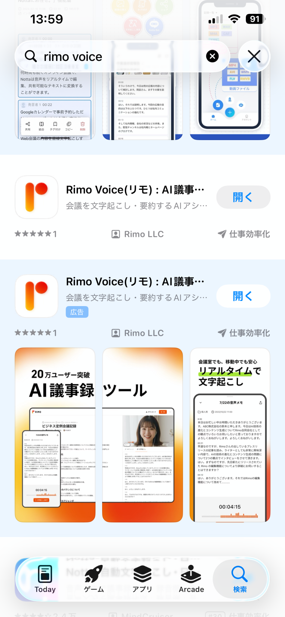 議事録アプリ13.png 議事録アプリ13.png