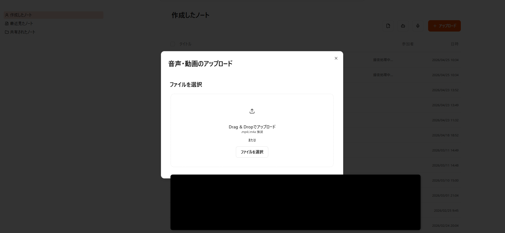 議事録アプリ19.png 議事録アプリ19.png