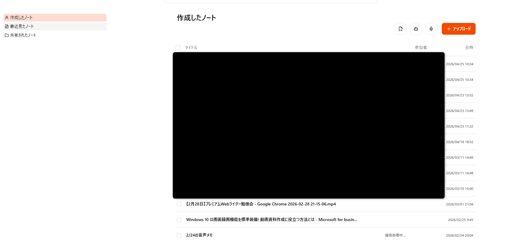 議事録アプリ18.png 議事録アプリ18.png