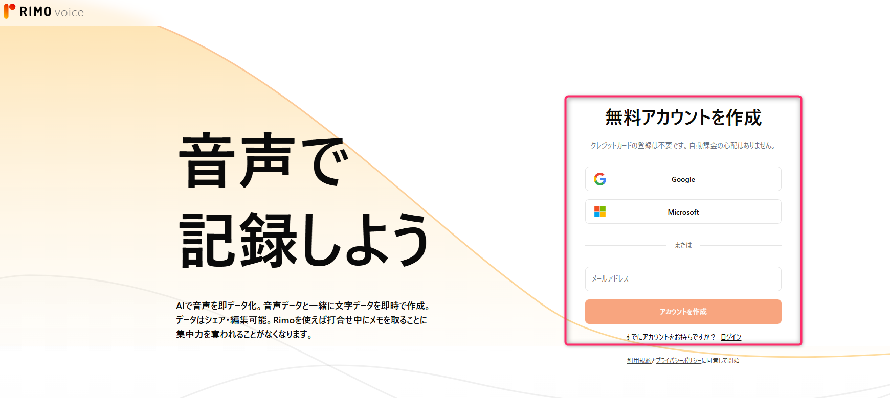 議事録アプリ17.png 議事録アプリ17.png