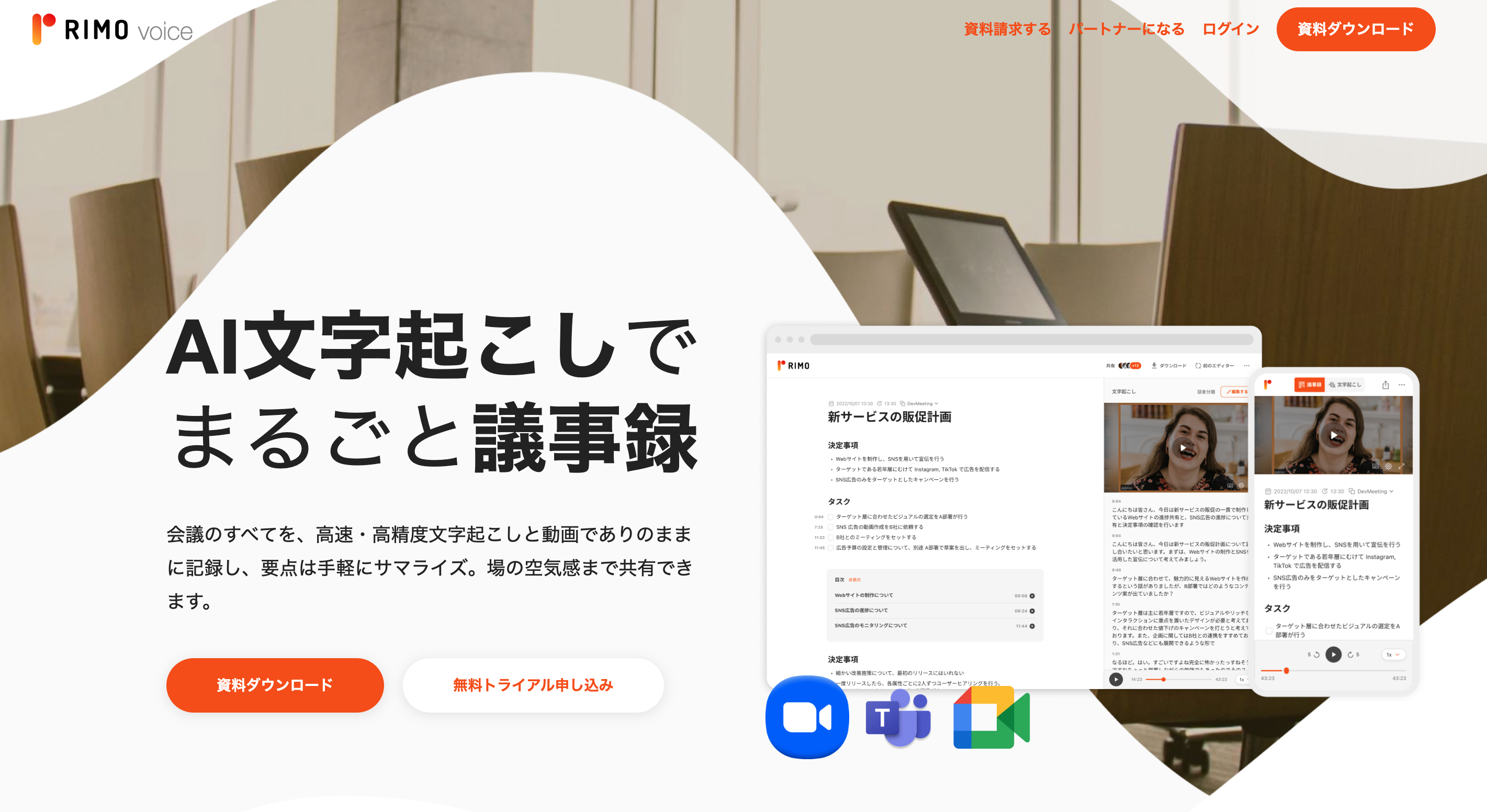 AI文字起こし.png AI文字起こし.png