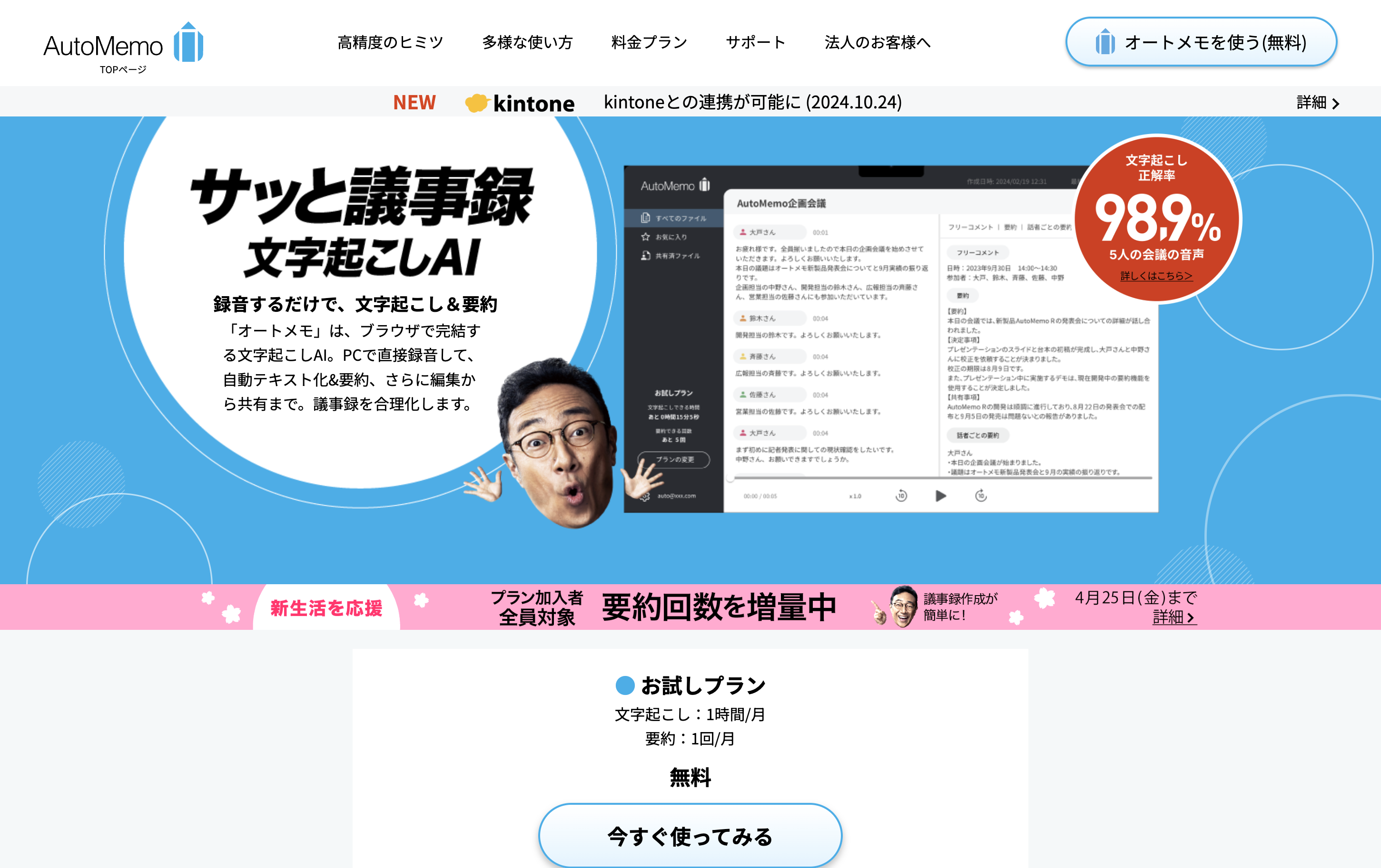 スクリーンショット 2025-04-10 18.53.08.png スクリーンショット 2025-04-10 18.53.08.png