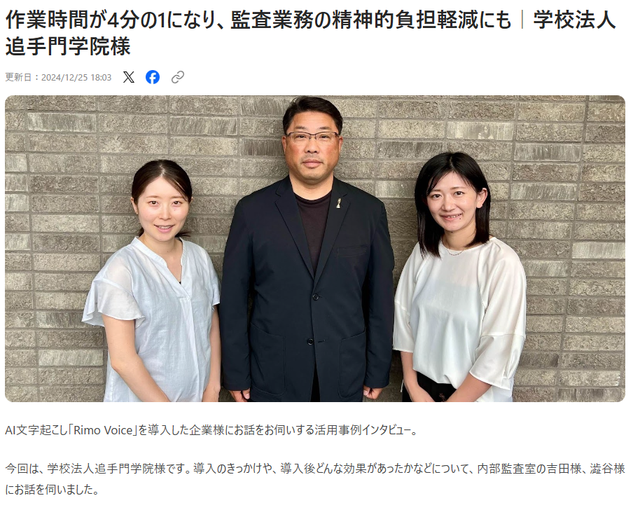 議事録アプリ11.png 議事録アプリ11.png