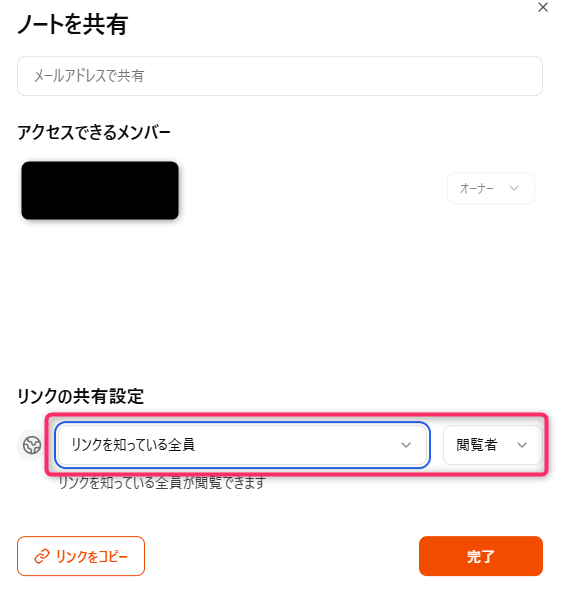 議事録アプリ21.png 議事録アプリ21.png