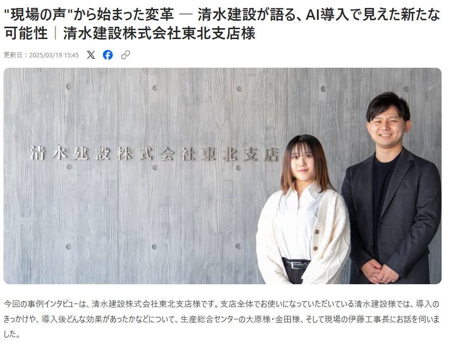 議事録アプリ12.png 議事録アプリ12.png