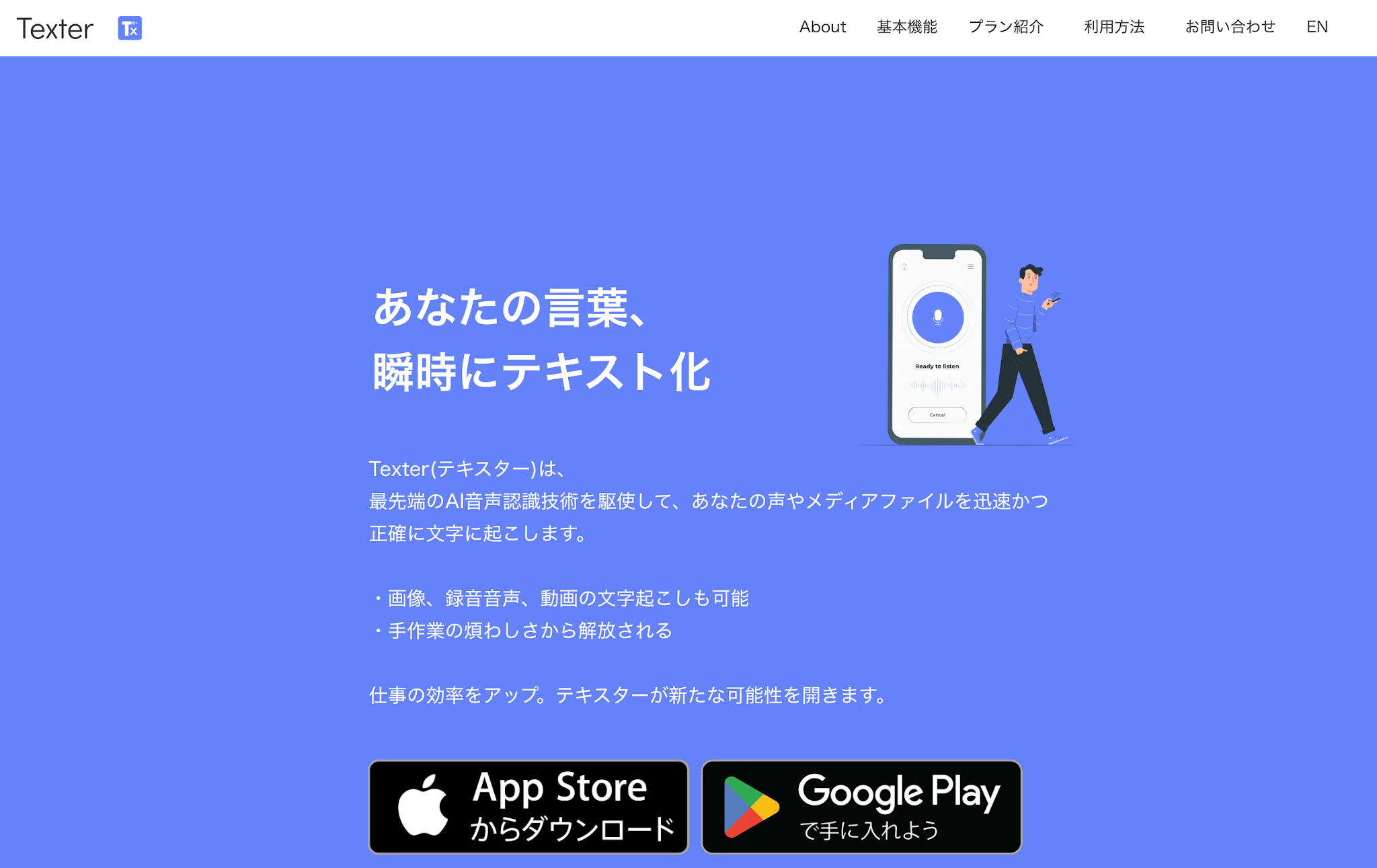 議事録アプリ5.png 議事録アプリ5.png