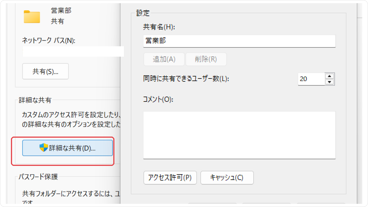 sf-08-advanced-sharing.png sf-08-advanced-sharing.png