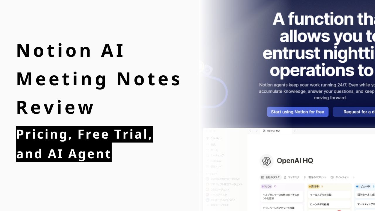 カバー画像:Notion AI Meeting Notes Review: Pricing, Free Trial, and AI Agent