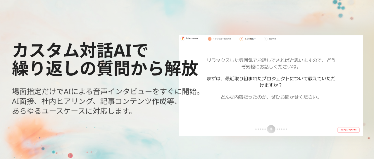 rimo interviewer.png rimo interviewer.png