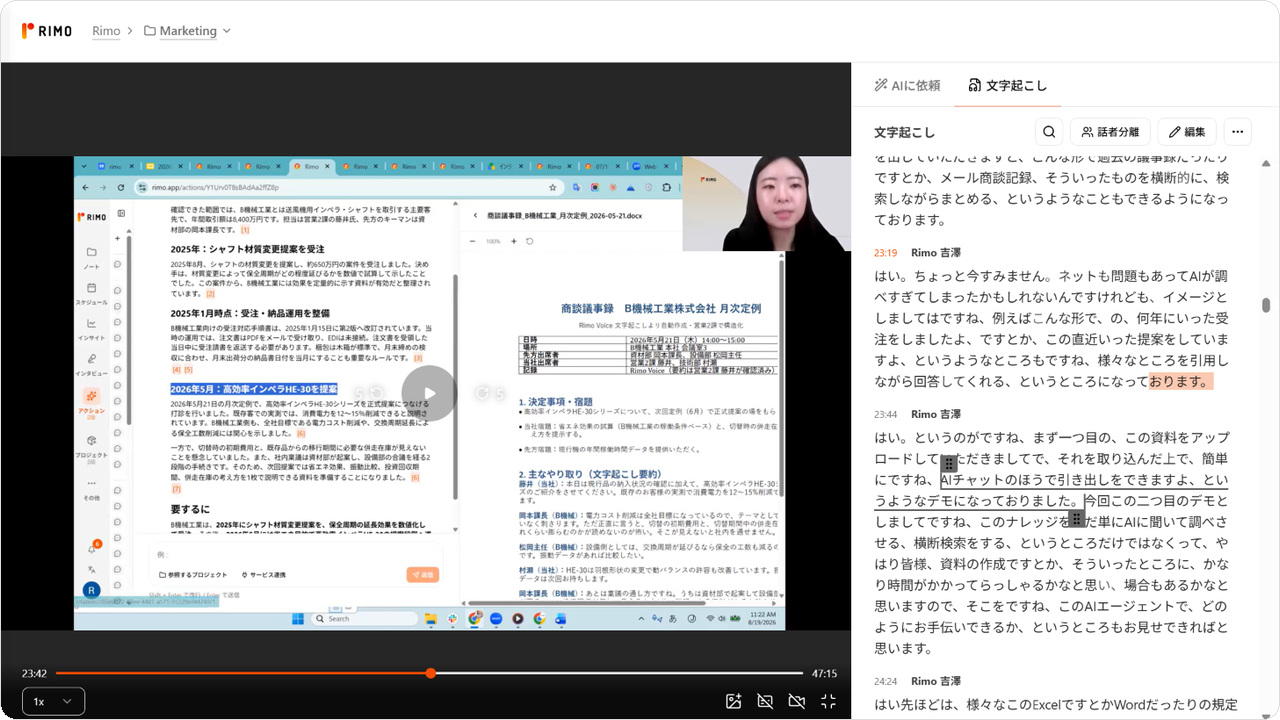 rimo-recording-transcript.png rimo-recording-transcript.png
