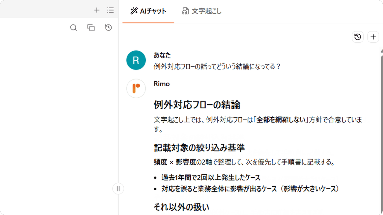 rimo-ai-chat.png rimo-ai-chat.png