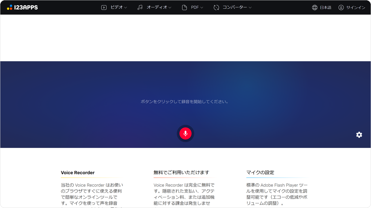 online-voice-recorder.png online-voice-recorder.png