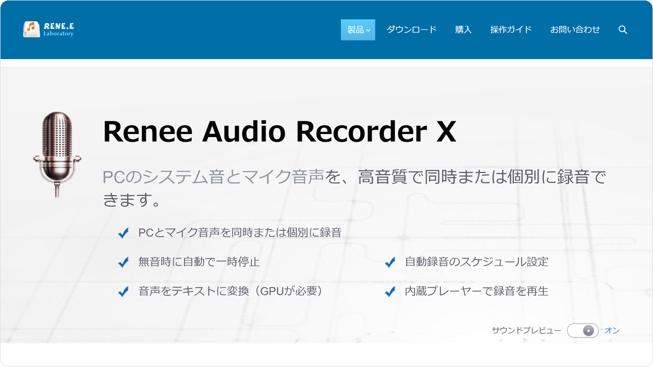 renee-audio-recorder-pro.png renee-audio-recorder-pro.png