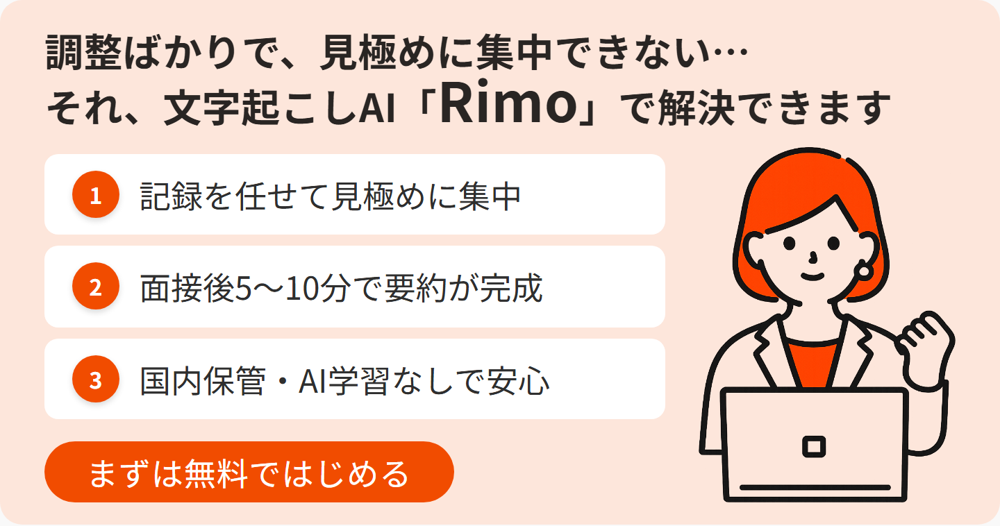 recruitment-efficiency-cta中.png recruitment-efficiency-cta中.png