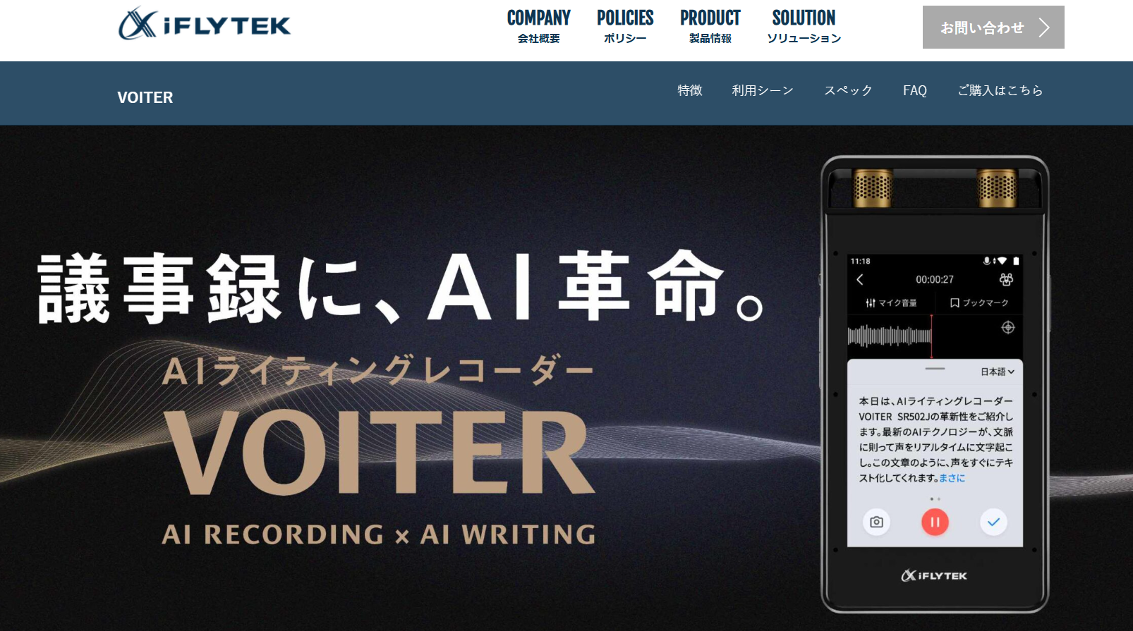 VOITER.png VOITER.png