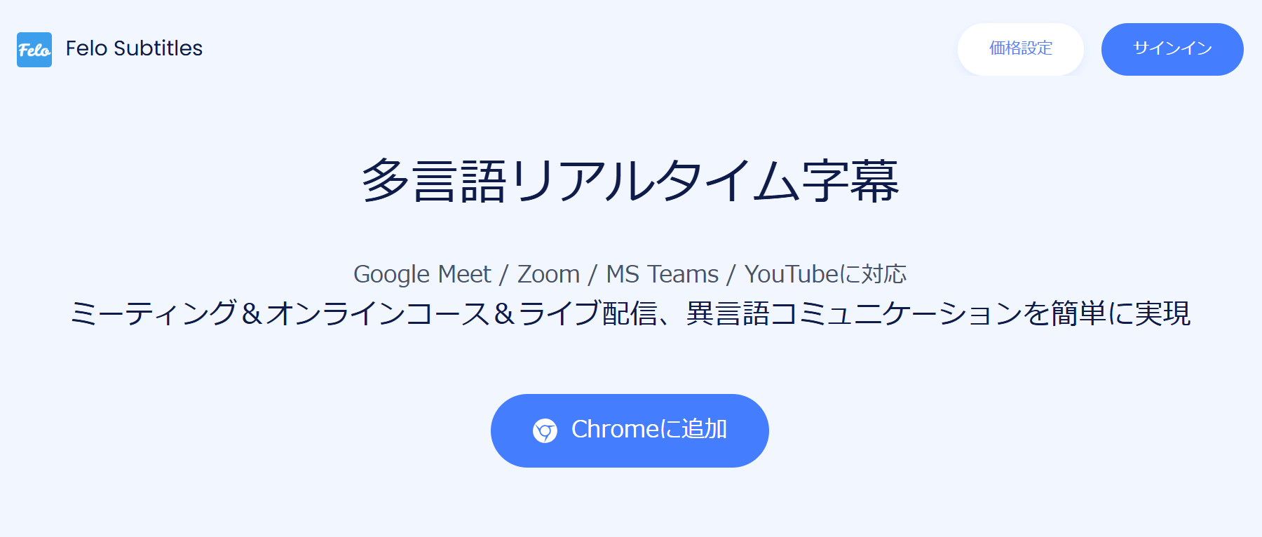 Felo Subtitles.png Felo Subtitles.png