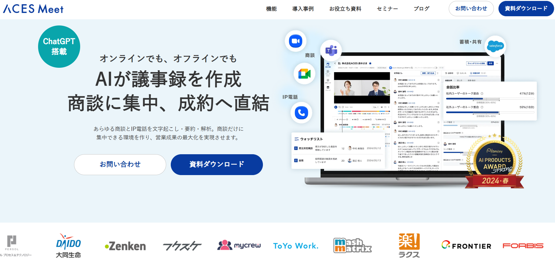 ACES Meet.png ACES Meet.png