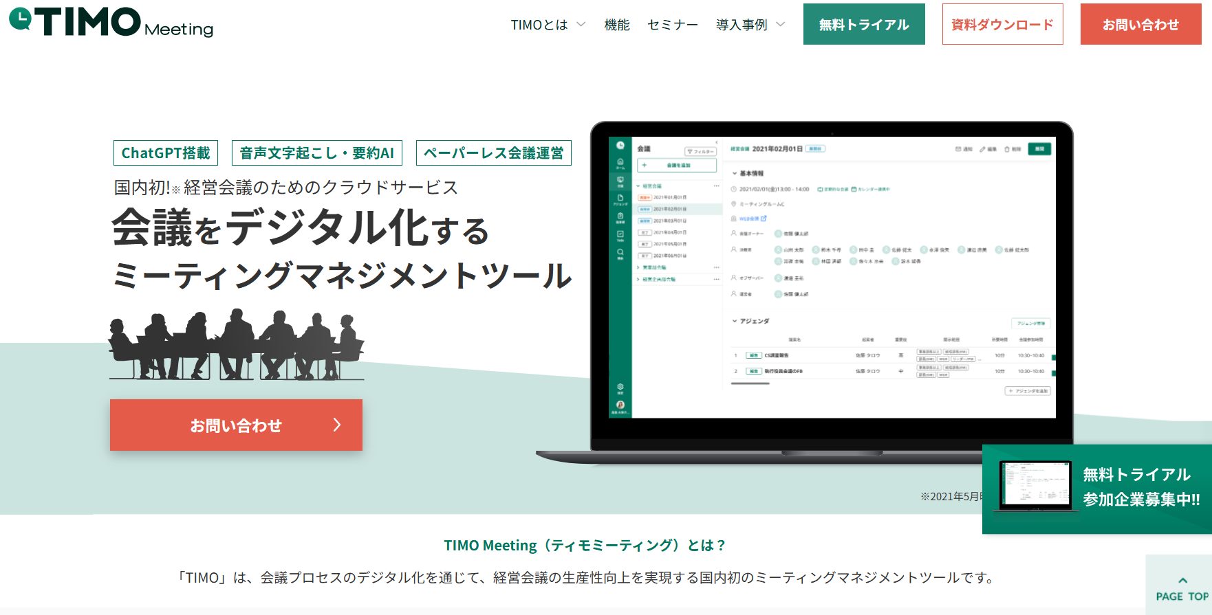 TIMO Meeting.png TIMO Meeting.png