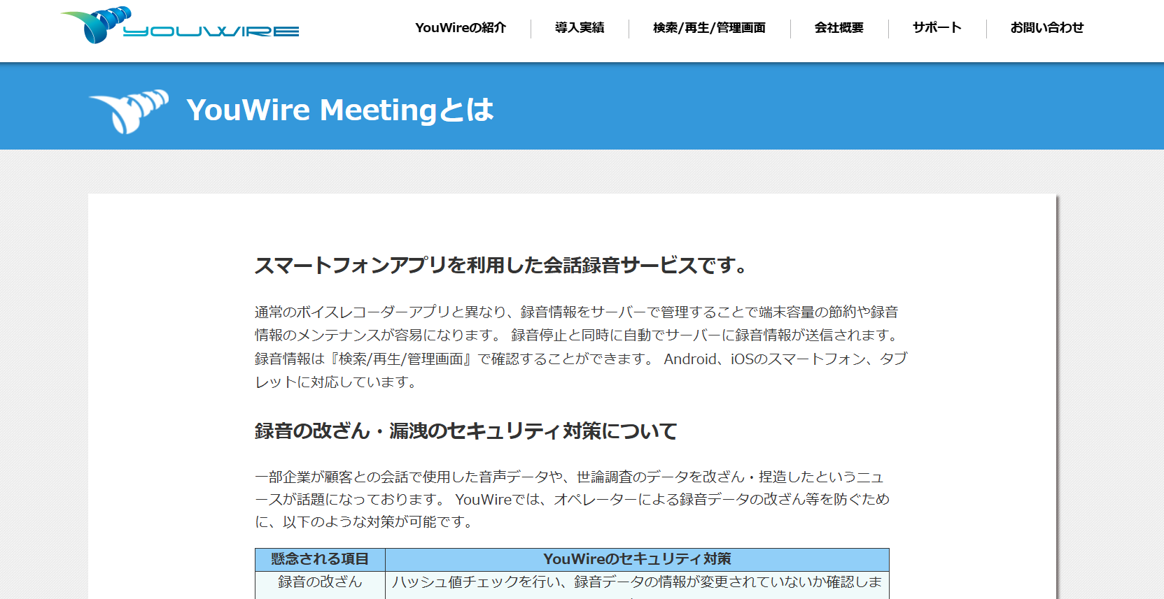 YouWire Meeting.png YouWire Meeting.png