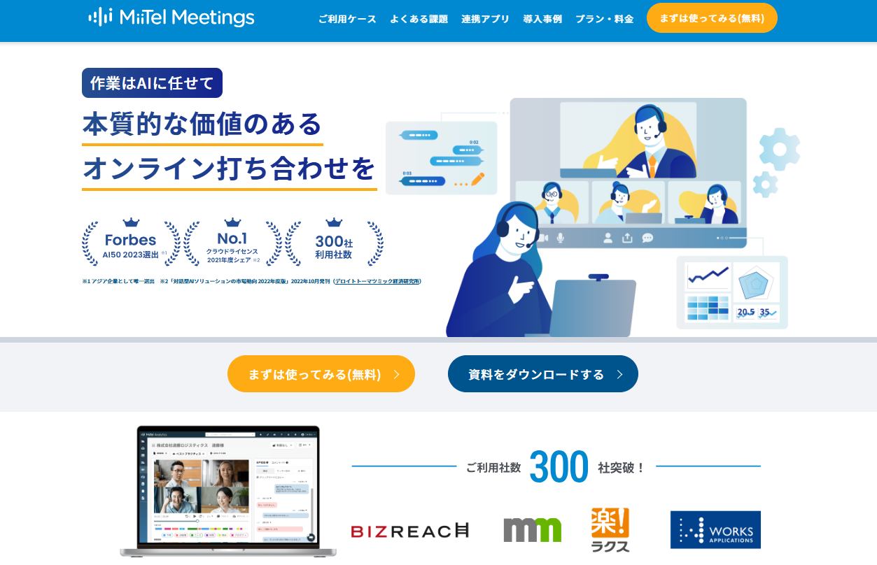 Miitel Meetings.png Miitel Meetings.png