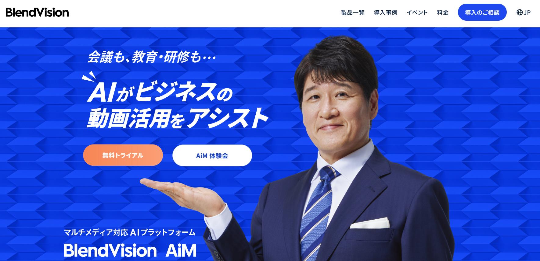 Blend Vision AiM.png Blend Vision AiM.png