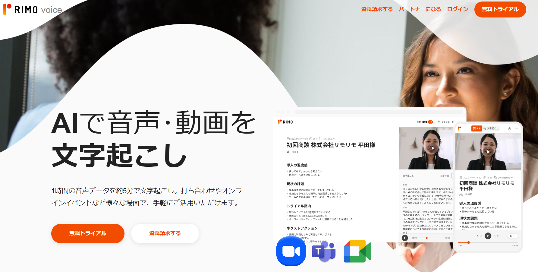 Rimo Voice.png Rimo Voice.png