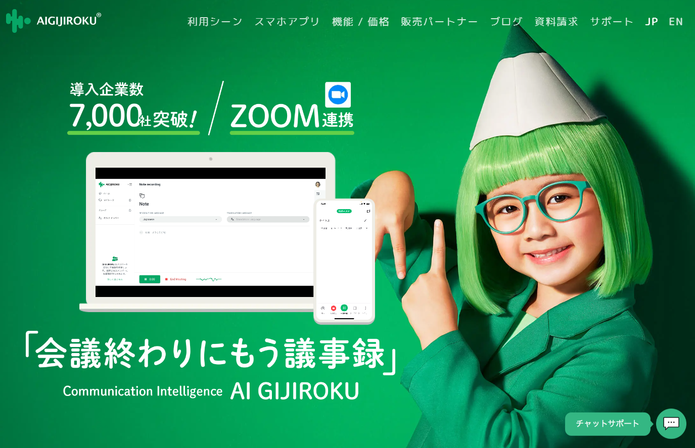 AI GIJIROKU.png AI GIJIROKU.png