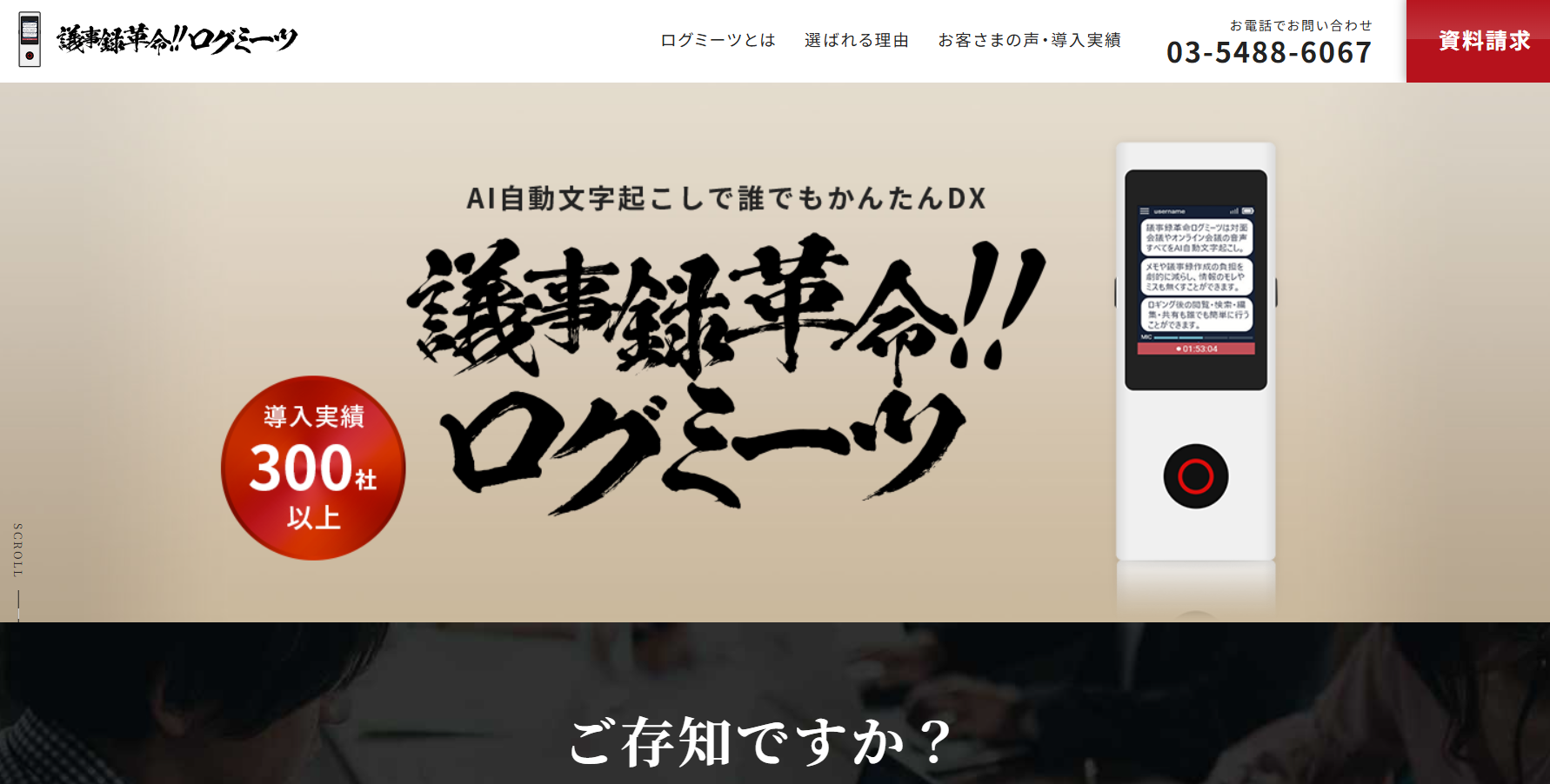 ログミーツ.png ログミーツ.png