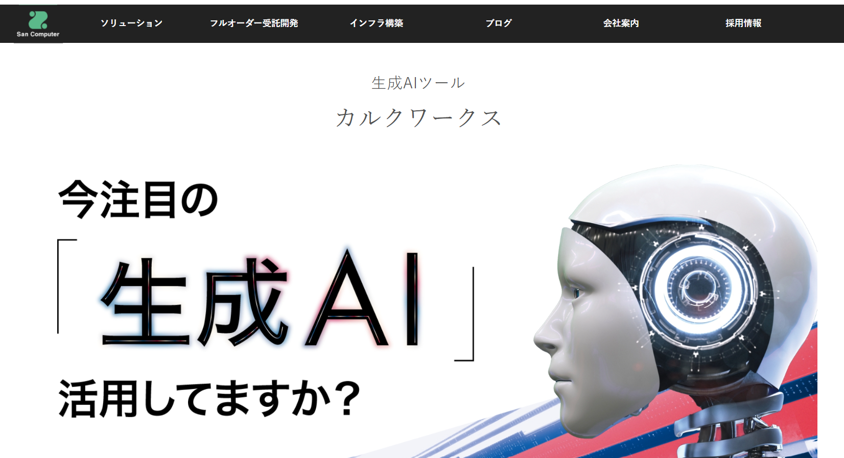 カルクワークス.png カルクワークス.png