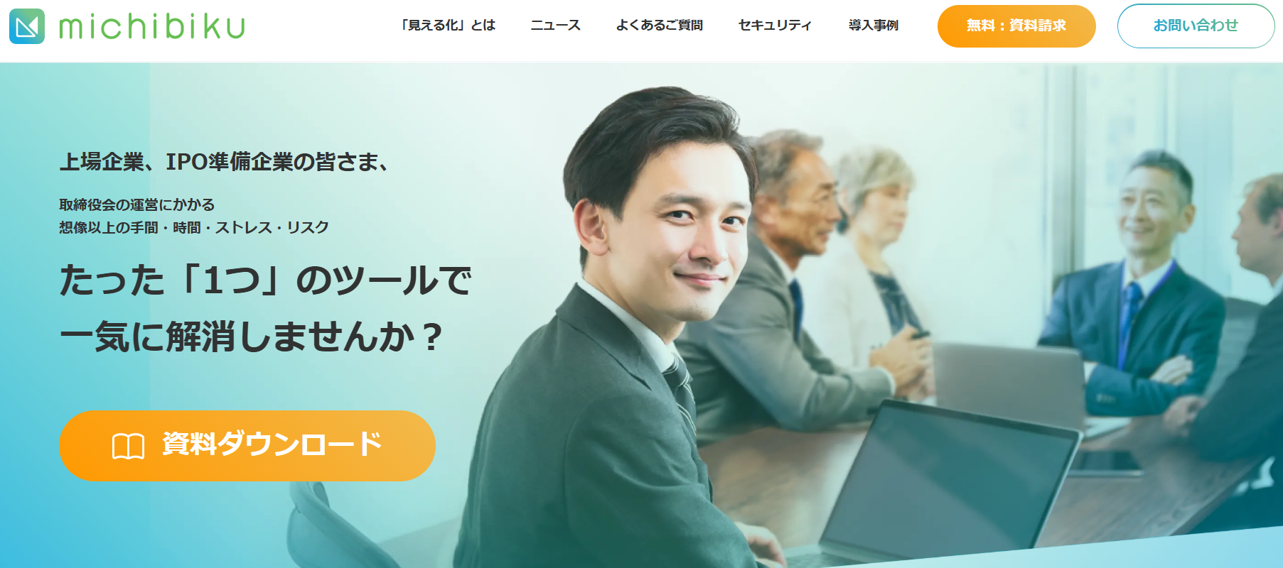 michibiku.png michibiku.png