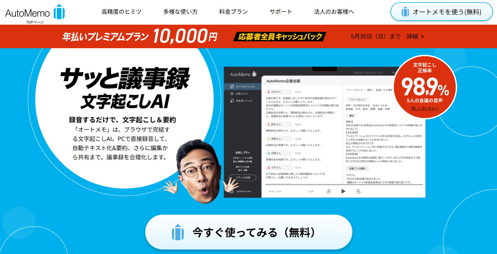 AutoMemo.png AutoMemo.png