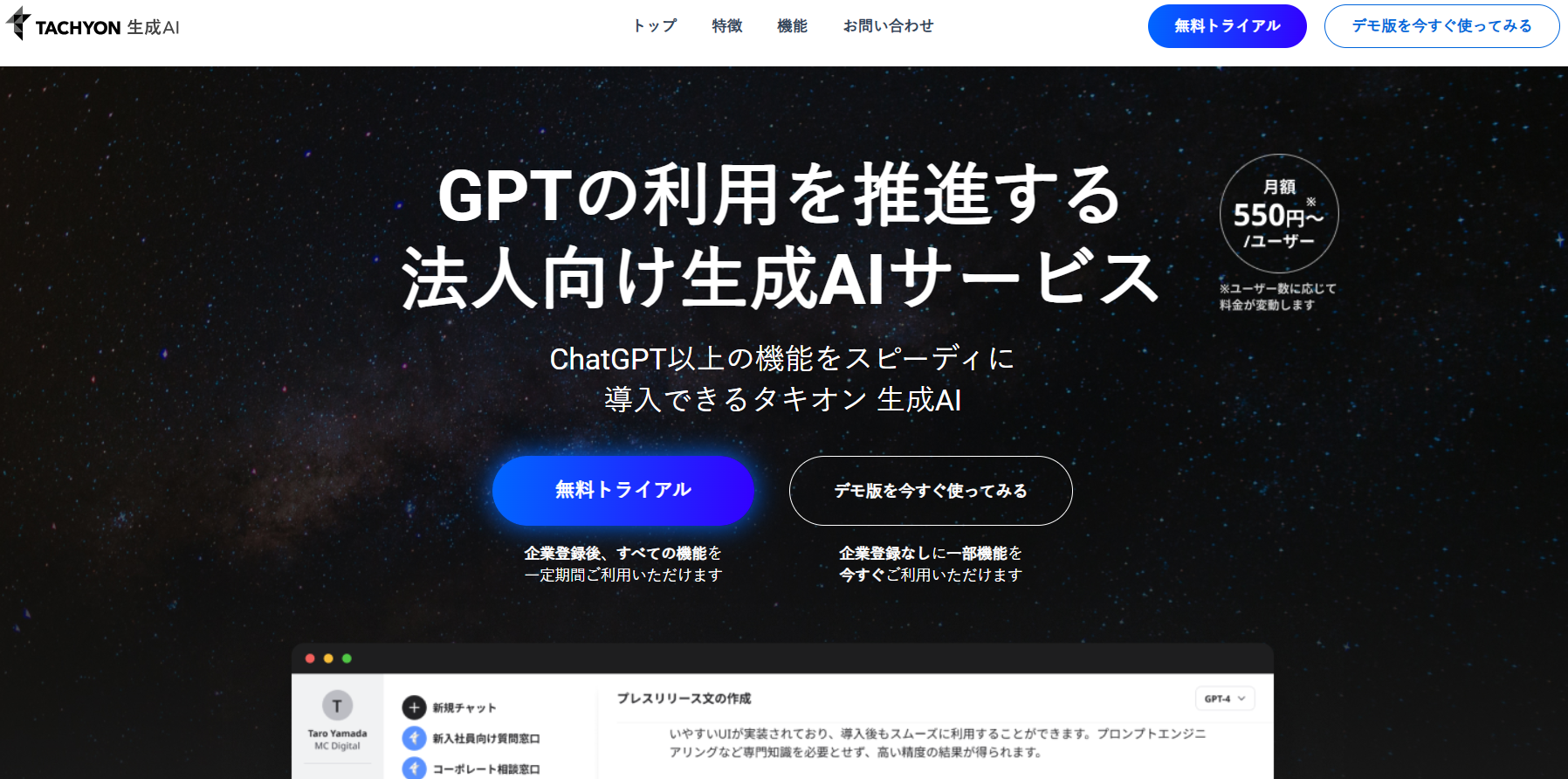 Tachyon 生成AI.png Tachyon 生成AI.png