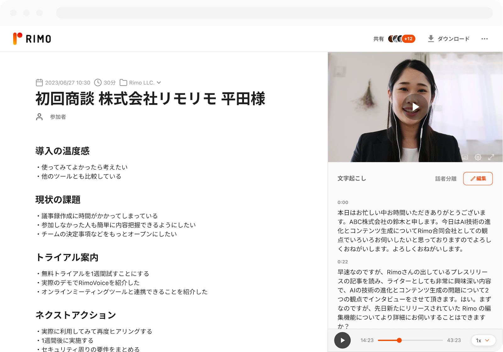 Rimo訴求時画像.jpg Rimo訴求時画像.jpg