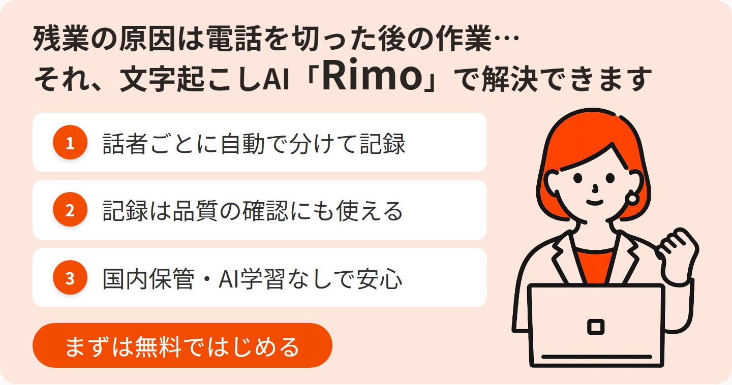 callcenter-automation-cta中.png callcenter-automation-cta中.png