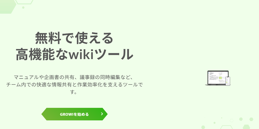 wikiツール10.png wikiツール10.png