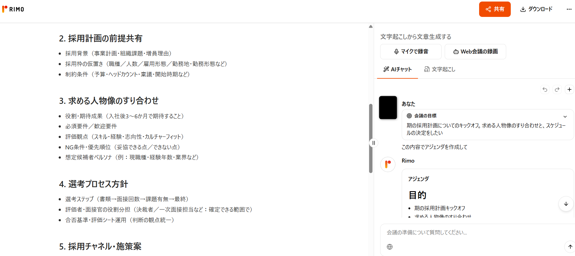 打ち合わせ2.png 打ち合わせ2.png