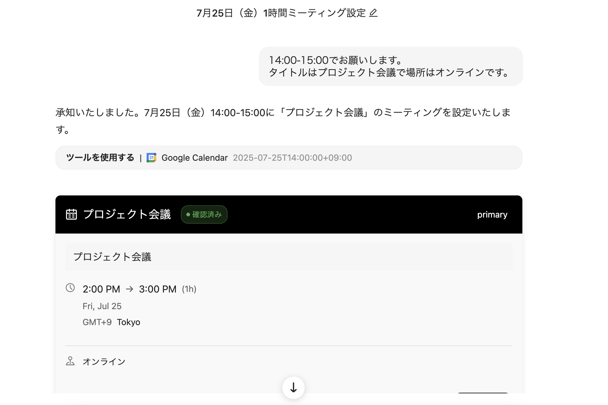 スクリーンショット 2025-07-24 18.14.48.png スクリーンショット 2025-07-24 18.14.48.png