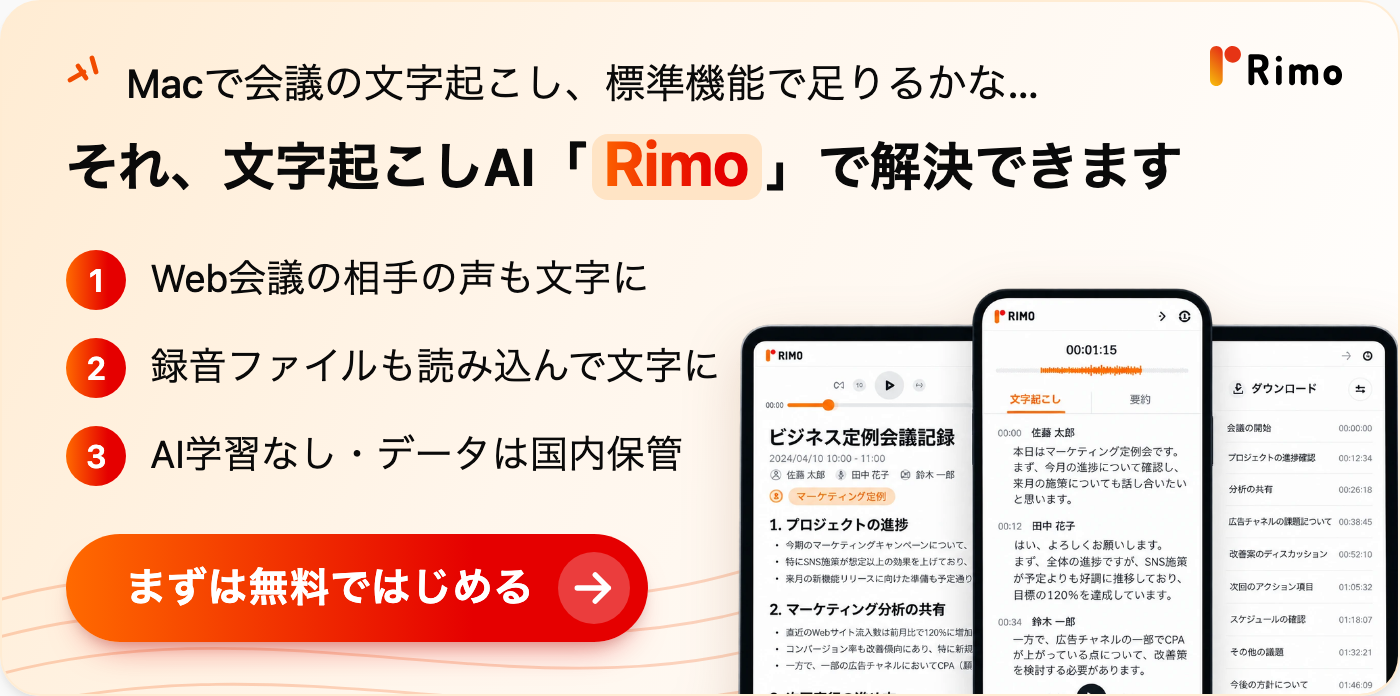 mac-transcription-cta上.png mac-transcription-cta上.png