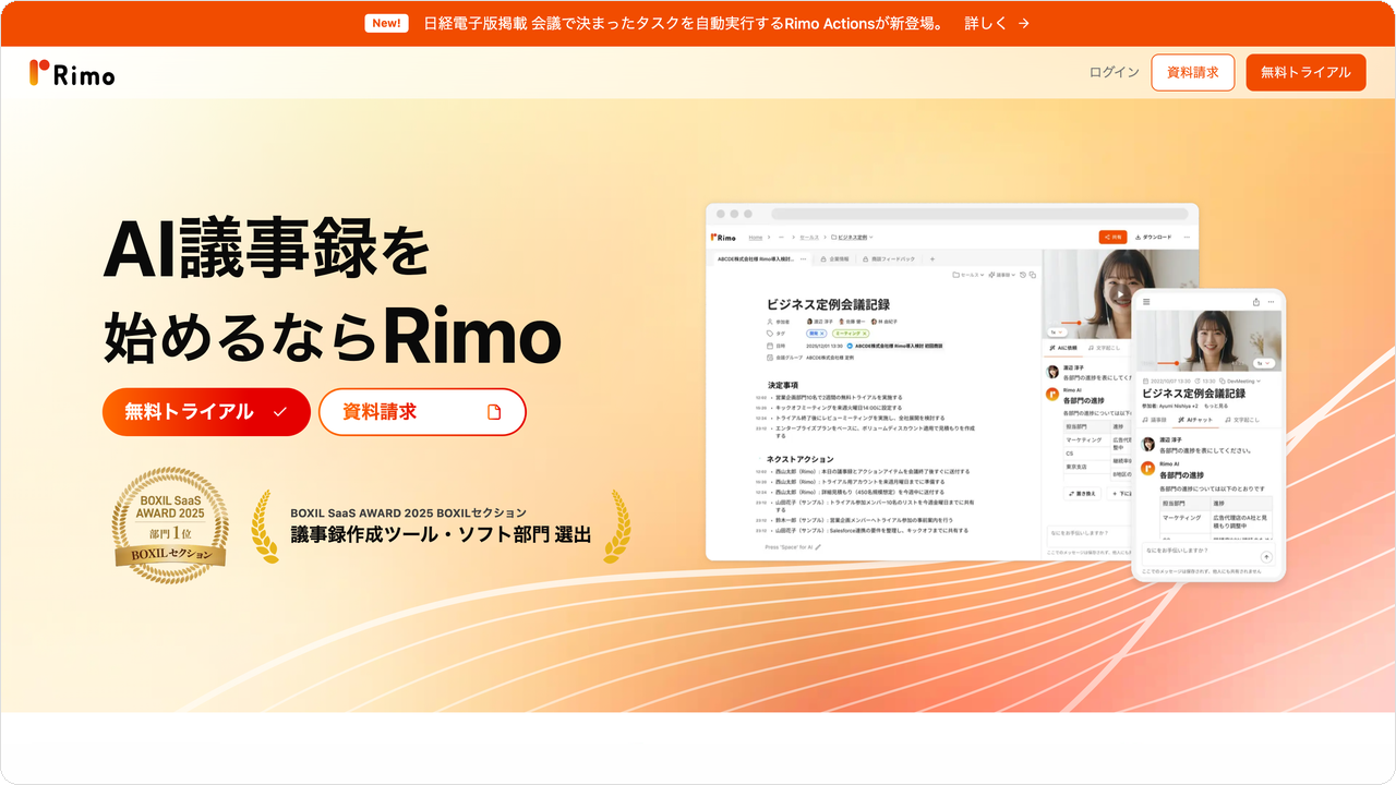 rimo-top.png rimo-top.png