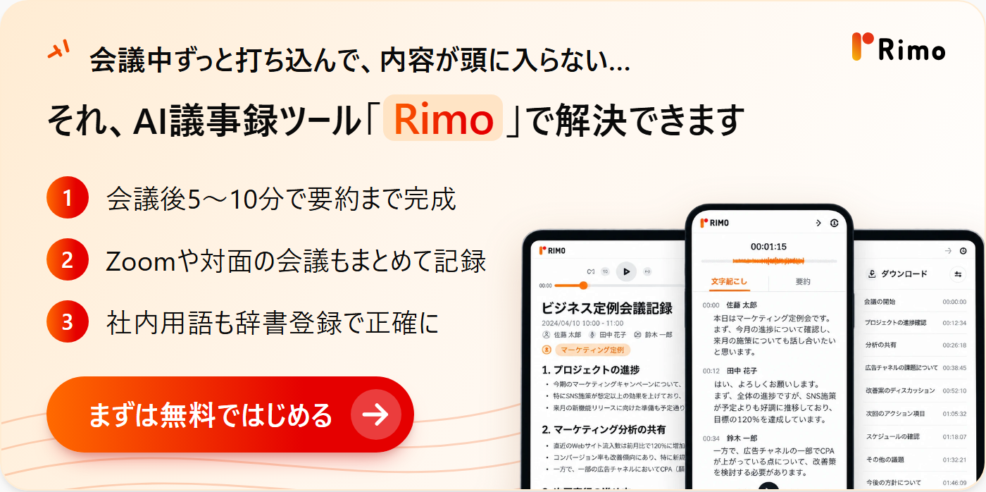 copilot-minutes-cta上.png copilot-minutes-cta上.png