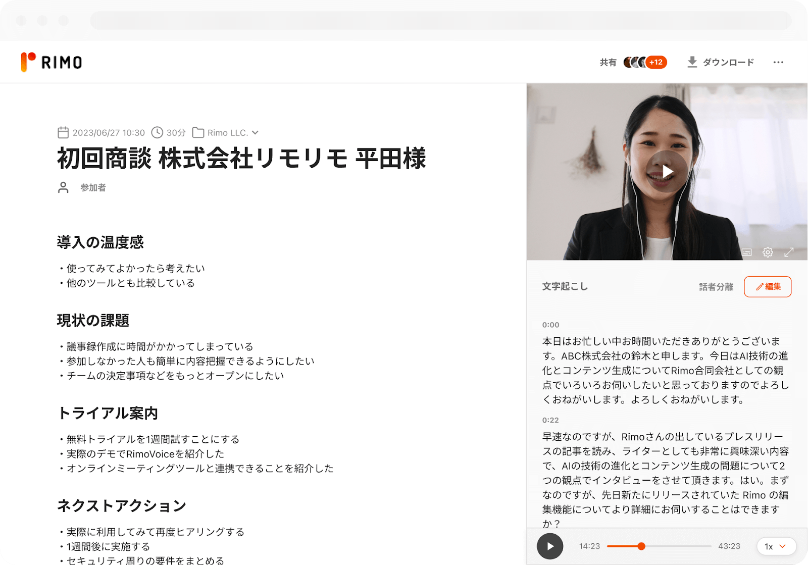 Rimo訴求時画像.png Rimo訴求時画像.png