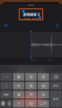 ボイスメモ07.png ボイスメモ07.png