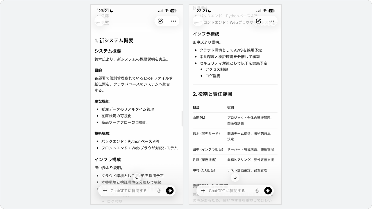 pair-gijiroku-image.png pair-gijiroku-image.png